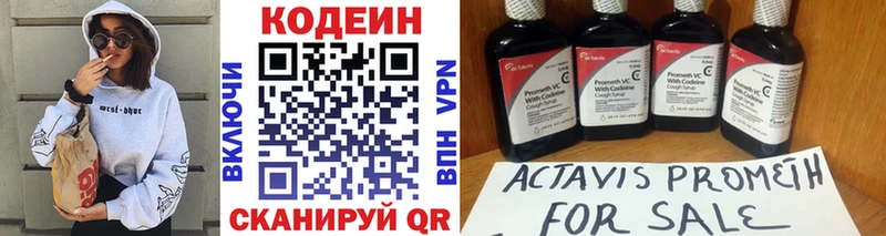 Кодеиновый сироп Lean Purple Drank  KRAKEN рабочий сайт  Кудрово 