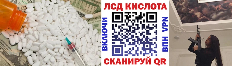 LSD-25 экстази кислота  Кудрово 