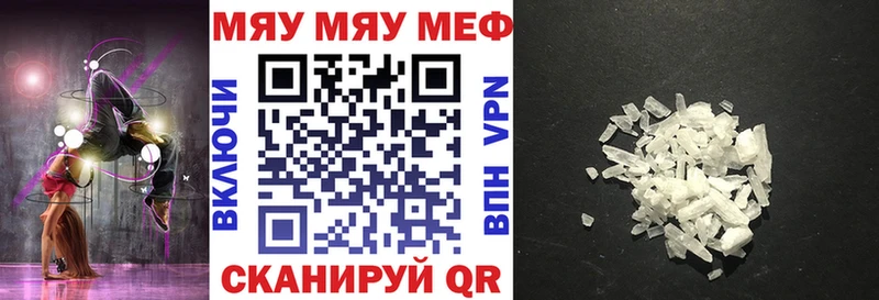 МЯУ-МЯУ 4 MMC  МЕГА вход  Кудрово 