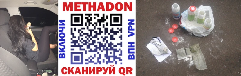 Метадон methadone  Кудрово 