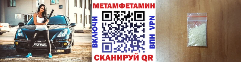 Первитин Декстрометамфетамин 99.9%  мега онион  Кудрово 